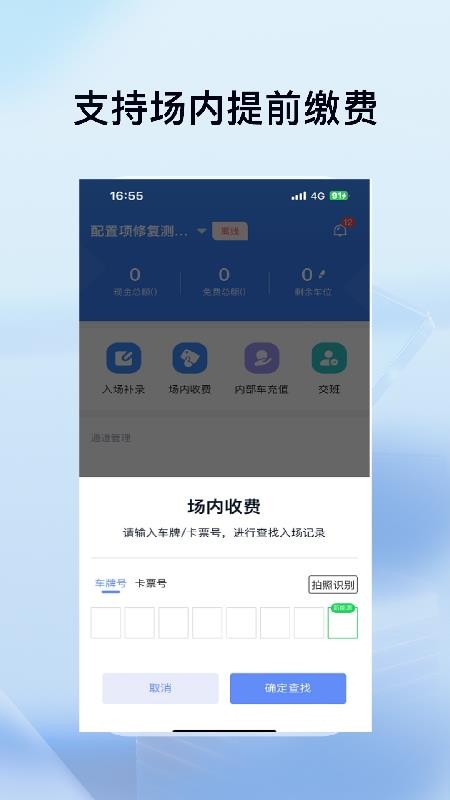 科拓安保助手v2.0.3
