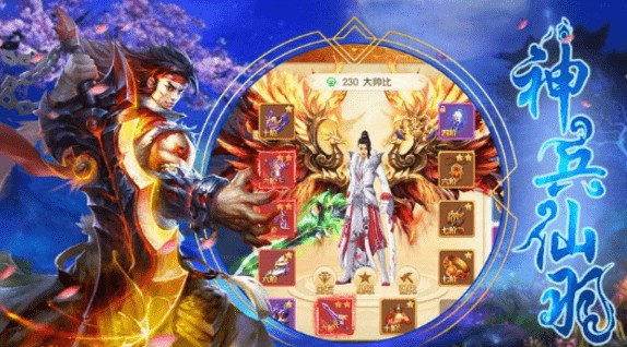 百战天下之噬魂v1.0.0