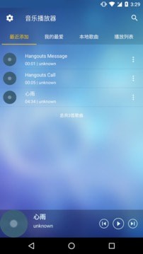 ​音乐管家v3.0.0