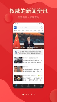 财经杂志最新版v6.8.7.6