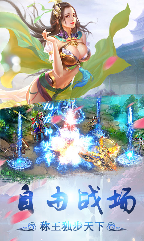 飞剑问仙H5修改版v1.0.0