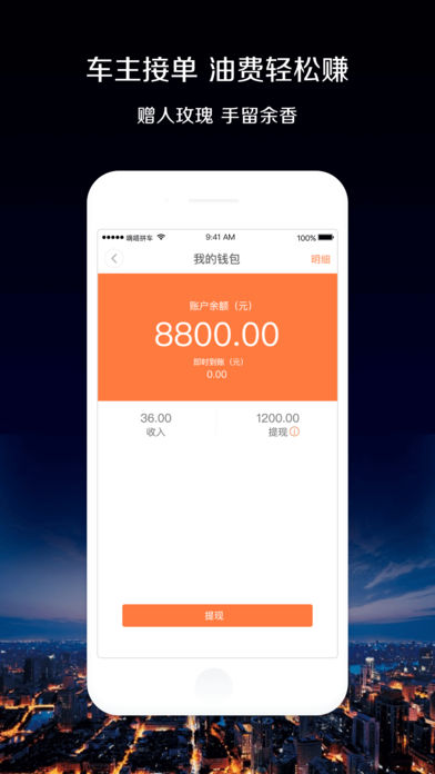 嘀嗒出行安卓版v8.10.41