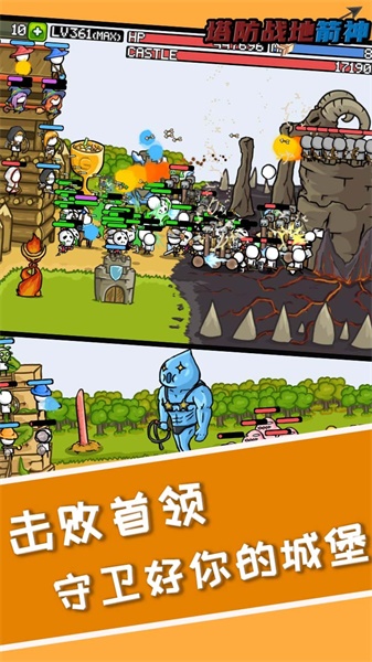 塔防之战地箭神v1.0.8