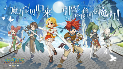 魔力宝贝归来v1.2.4