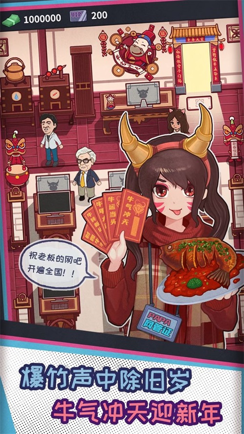 网吧模拟器无限钞票无限金币v9.8.6