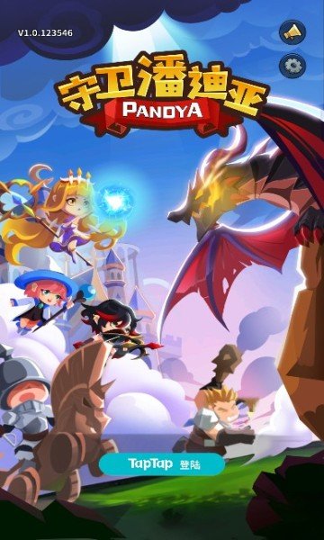守卫潘迪亚v0.1