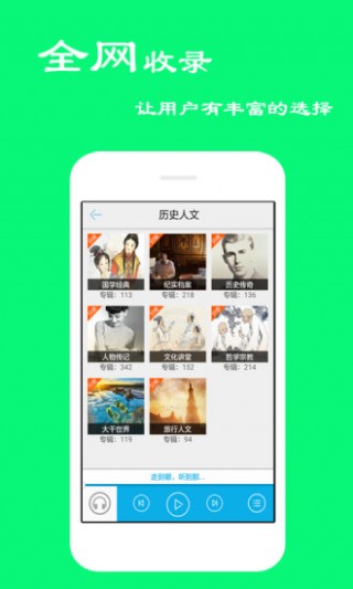 听书宝v5.0.8.2