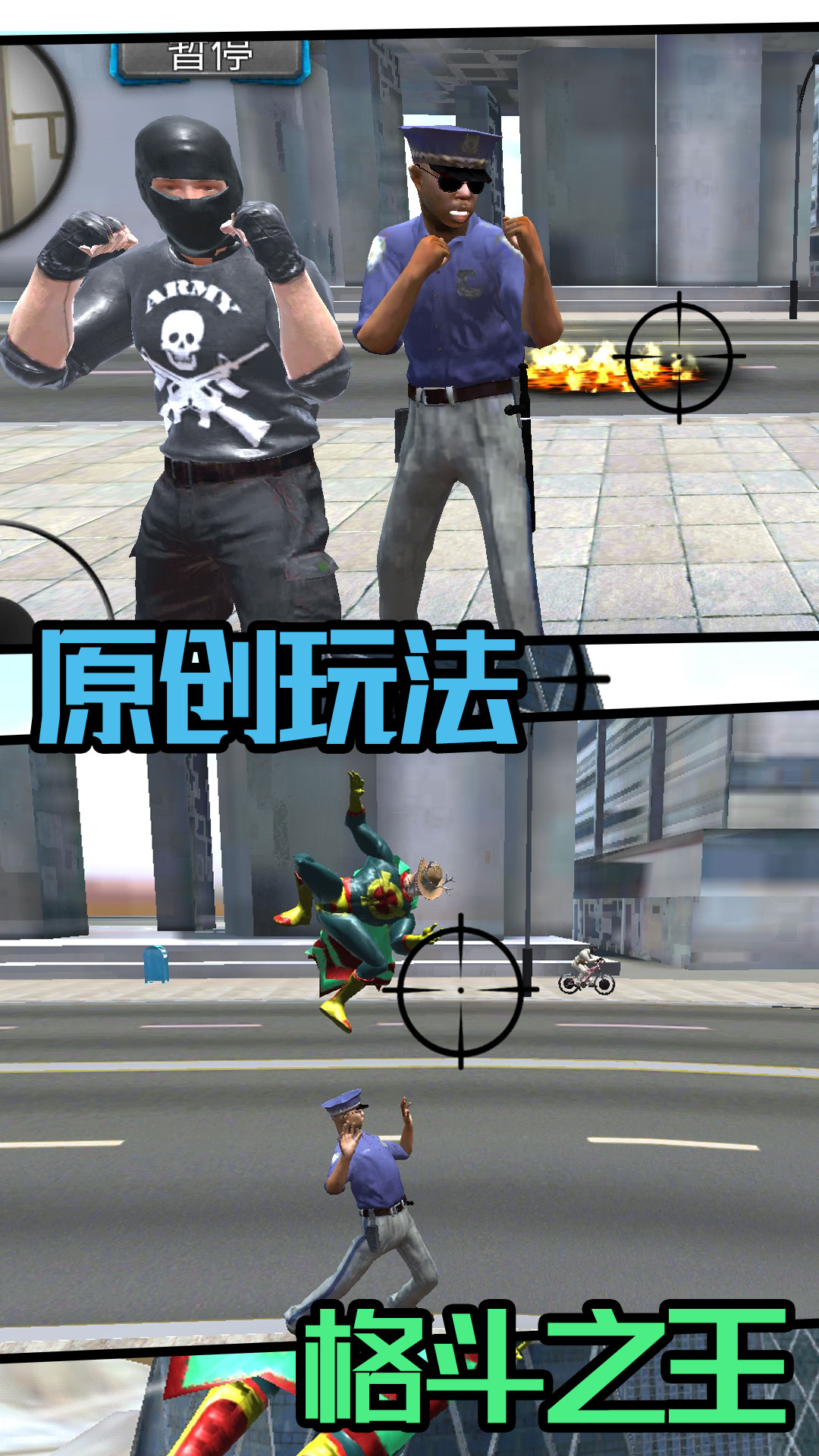 王牌守卫战争v1.0.1