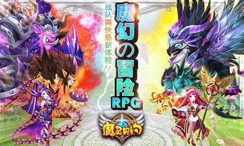 魔灵契约台服最新版v1.0.001