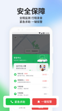 曹操出行v6.0.0