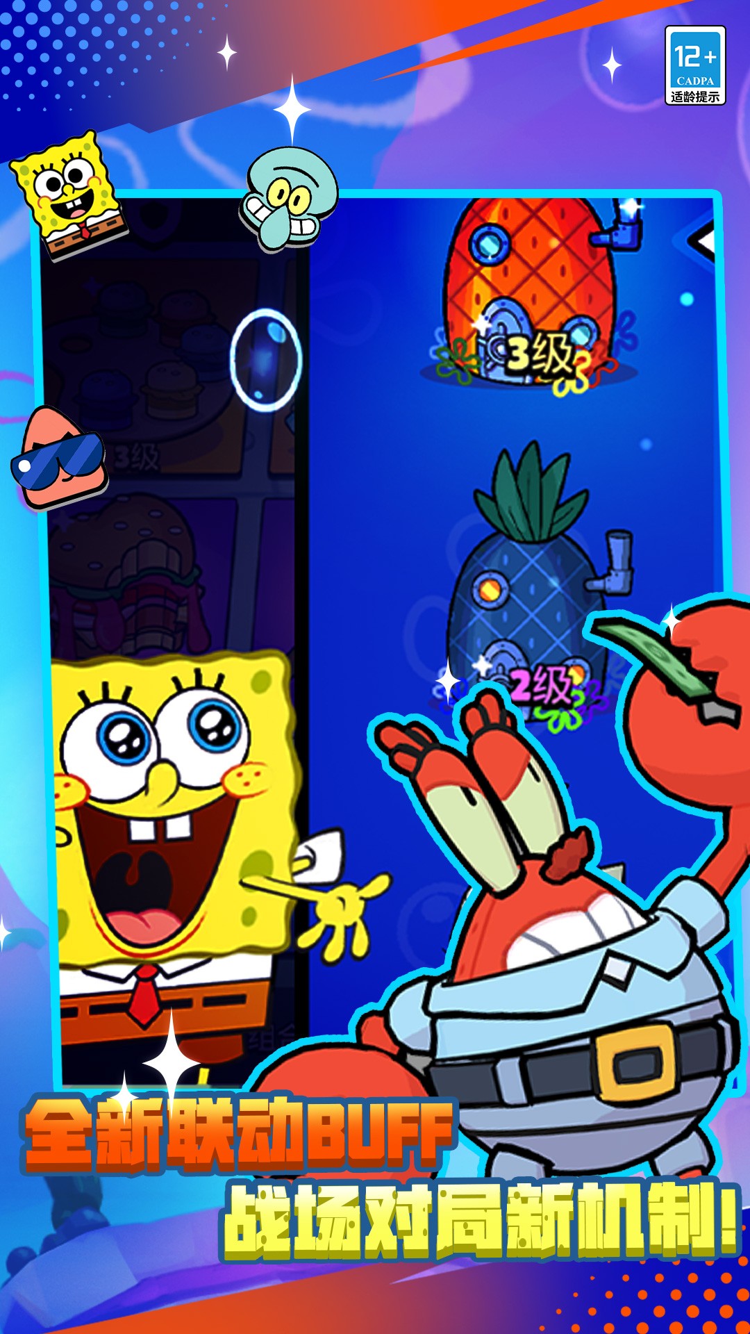 荒野乱斗v57.402.2