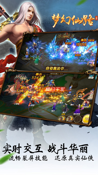 梦幻仙路安卓版v1.0.0