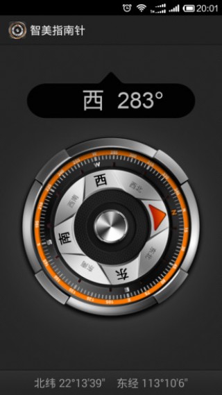 智美指南针v1.1.0