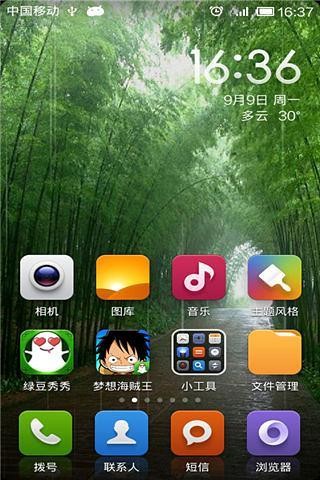 意境竹林绿豆秀秀动态壁纸v