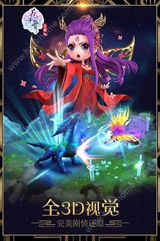 花千骨赵丽颖代言手游最新版v6.1.0