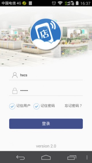 天翼看店v5.1.4