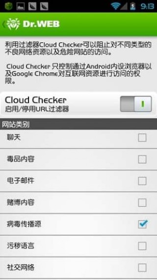 大蜘蛛杀毒软件v12.6.0