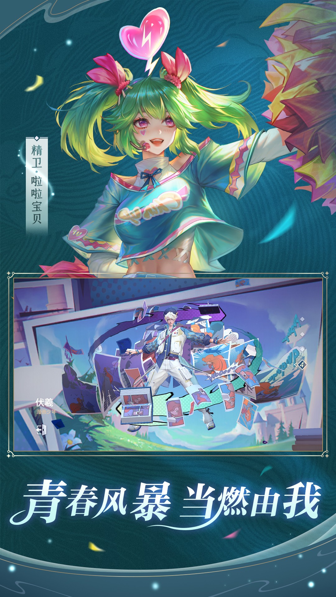 曙光英雄v1.1.3.0.26