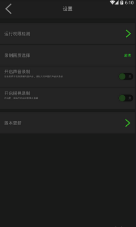 超级录屏v1.2.7.5