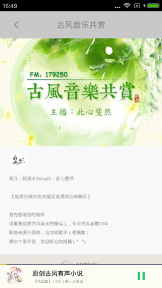 古风二次元世界v