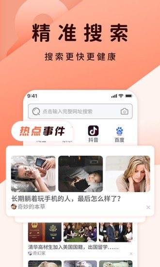 Web冲浪板v5.2.0