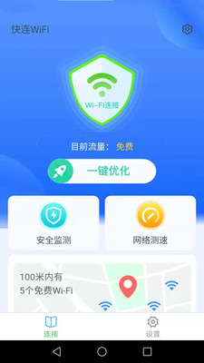 帕拉丁快连WiFiv1.8.1