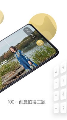 栗子摄影v2.3.3