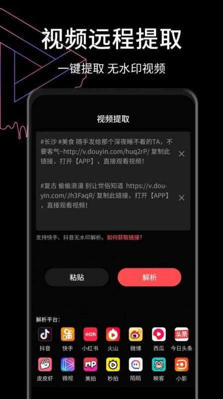 视屏去水印v2.0.1