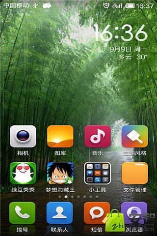 意境竹林绿豆秀秀动态壁纸v