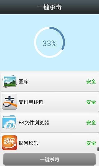雪豹安全卫士v1.0