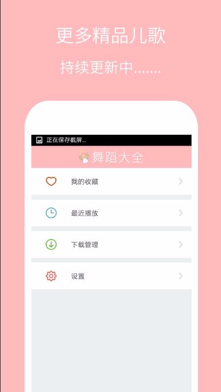 儿童舞蹈大全v3.0.9