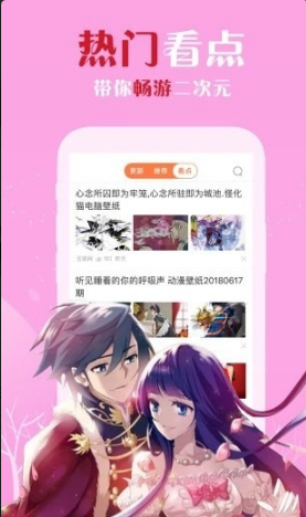 樱花漫画v5.0.0