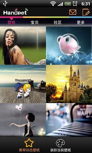 动态壁纸幸福满天v