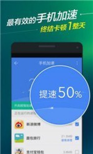 百度手机卫士6.8.0v9.24.1