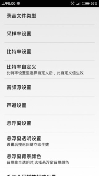 风云录音机v7.2.8