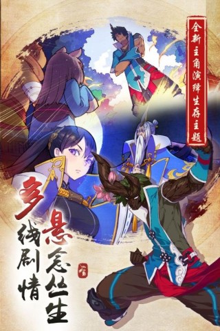 仙剑奇侠传幻璃镜单机版v1.1.48