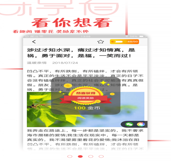 乐享看最新版v1.1.0