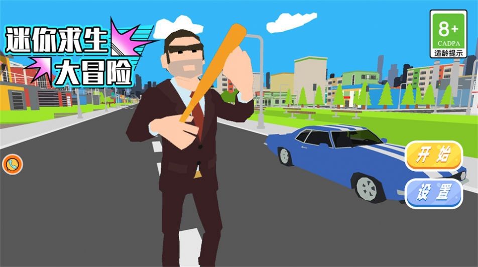 迷你求生大冒险v1.00