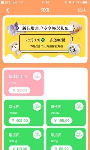 抓娃娃总动员v1.2.2