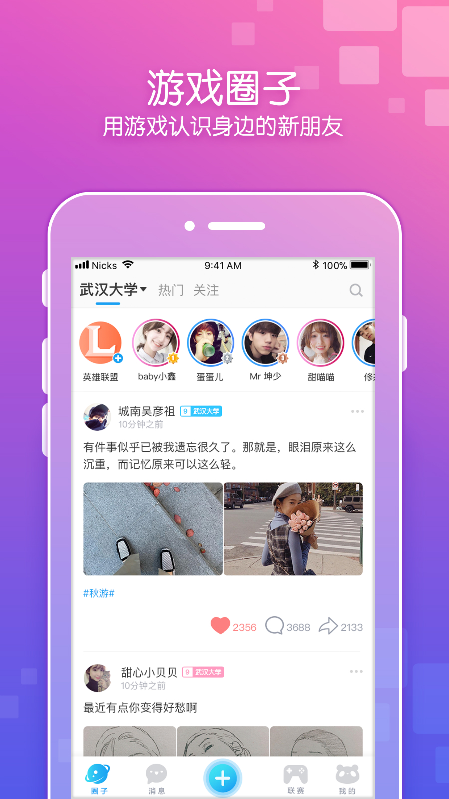 次元圈appv1.0.8