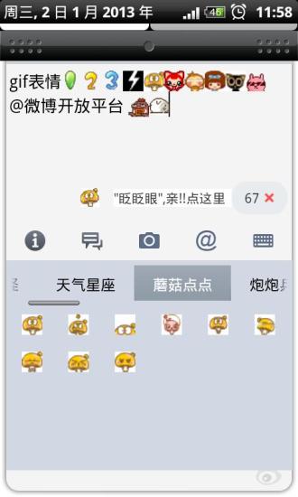 微博原版动态表情包v