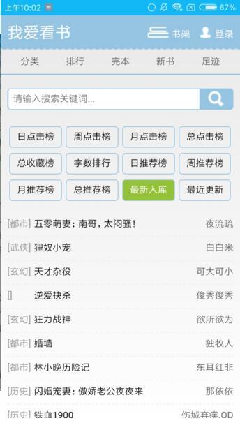 我爱看书v4.00.01