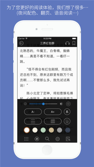 石头阅读免费版v13.2
