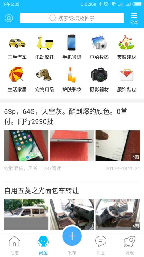 钦州360v1.2.0
