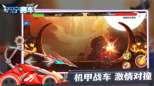 万宁赛车v1.3