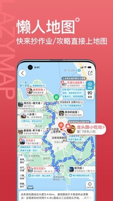 十六番旅行v9.0.7