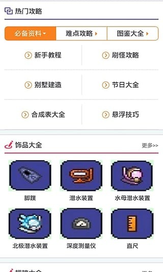 泰拉瑞亚修改器v1.44.12