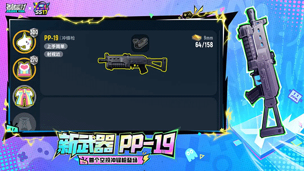 香肠派对正版v18.54