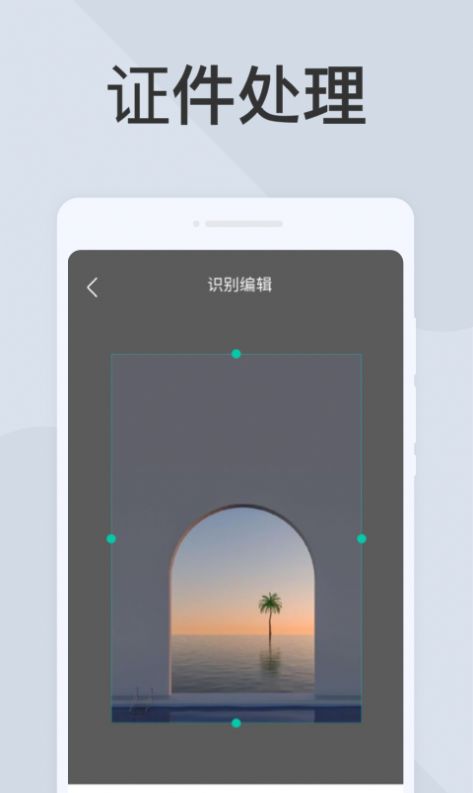 超能扫描王v3.1.1