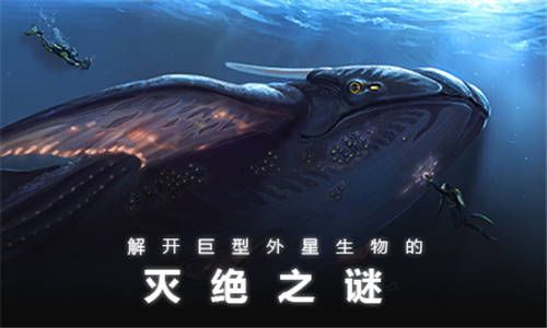 深海迷航v1.0